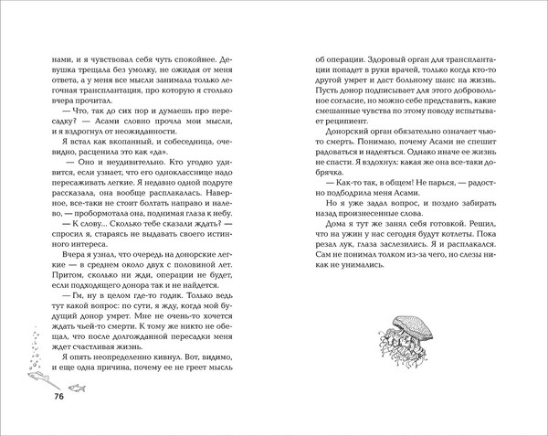Изображение товара Книга О2 Смерть заберет нас в один день, твердая обложка (Морита Ао)