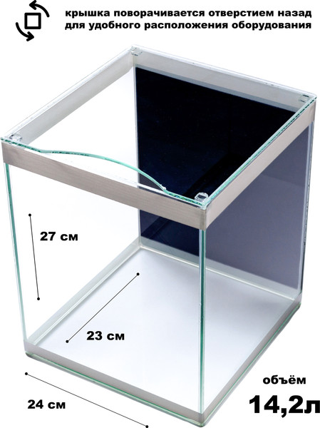 Изображение товара Аквариум Aqua-Vita Кубик 14.2л (черный/белый)