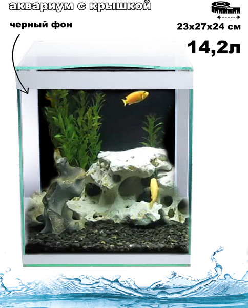 Изображение товара Аквариум Aqua-Vita Кубик 14.2л (черный/белый)