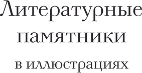 Изображение товара Книга АСТ Дон Кихот. Подарочное издание, твердая обложка (Сервантес Мигель)