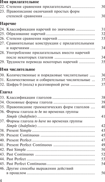Изображение товара Учебное пособие АСТ ЕГЭ. Английский язык в таблицах и схемах. 10-11 классы (Терентьева Ольга)