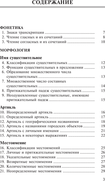Изображение товара Учебное пособие АСТ ЕГЭ. Английский язык в таблицах и схемах. 10-11 классы (Терентьева Ольга)