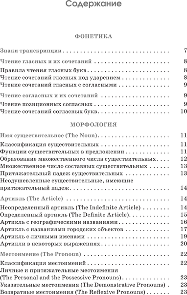 Изображение товара Учебное пособие АСТ ЕГЭ. Английский язык, мягкая обложка (Терентьева Ольга)