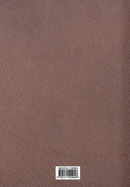 Изображение товара Книга АСТ Всеобщая история стран и народов мира. Избранное (Егер Оскар, твердая обложка)