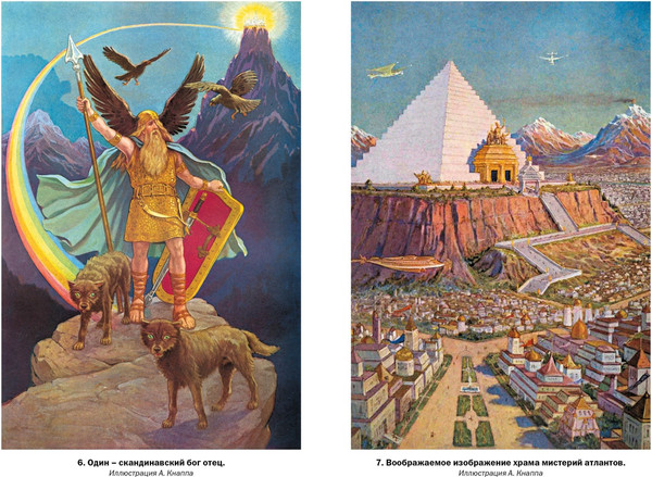 Изображение товара Книга КоЛибри Тайные учения, мягкая обложка (Холл Мэнли)