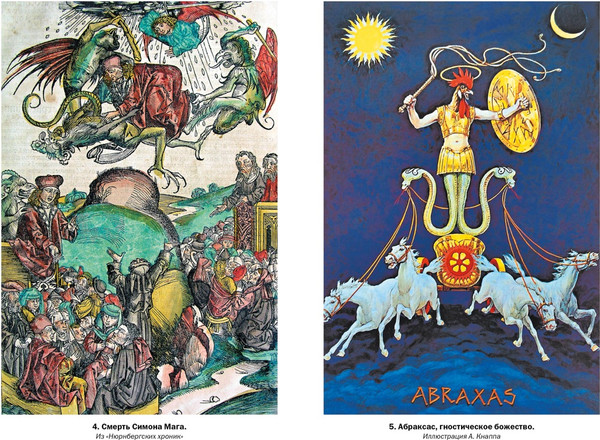 Изображение товара Книга КоЛибри Тайные учения, мягкая обложка (Холл Мэнли)