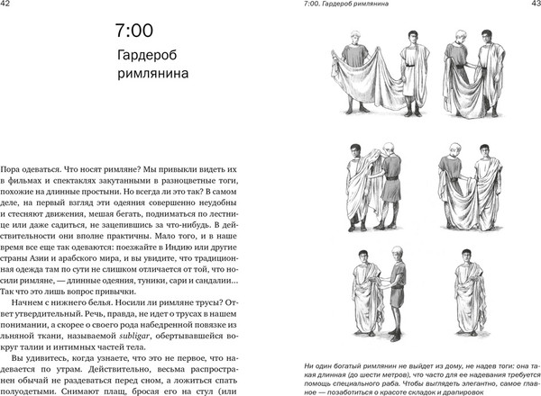 Изображение товара Нехудожественная книга КоЛибри Жизнь в Древнем Риме. Повседневность, тайны и курьезы (Анджела Альберто, мягкая обложка)