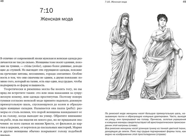 Изображение товара Нехудожественная книга КоЛибри Жизнь в Древнем Риме. Повседневность, тайны и курьезы (Анджела Альберто, мягкая обложка)