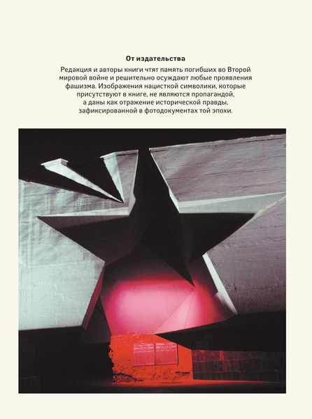 Изображение товара Книга АСТ Вторая мировая война. Большой иллюстрированный атлас (9785171663780 Креленко Д.М., Бичанина З.И.)