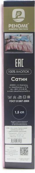 Изображение товара Комплект постельного белья Реноме 1.5сп Темно-синяя коллекция New St-2564 (сатин)