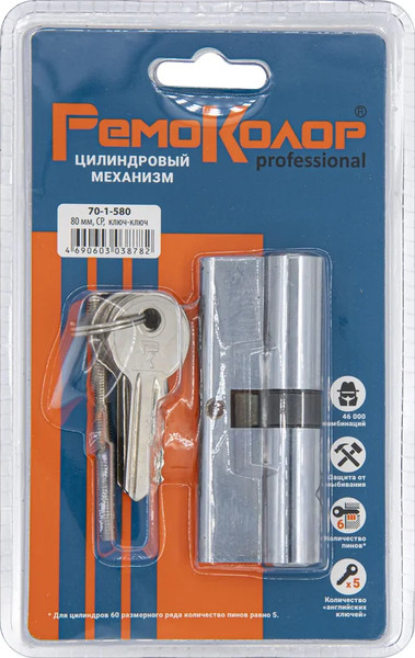 Изображение товара Цилиндровый механизм замка Remocolor 80мм CP / 70-1-580