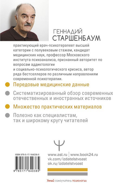 Изображение товара Книга АСТ Выгорание и стресс Доказ. психология для тех, кто устал уставать