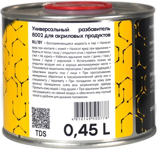 Изображение товара Растворитель RS Универсальный 8002 / 0700-8002-045 (450мл)