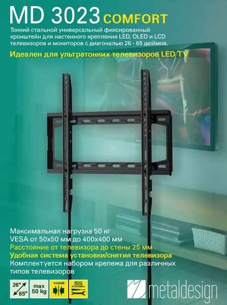 Изображение товара Кронштейн для монитора Metaldesign MD3023 (черный)