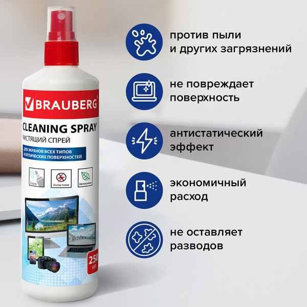 Изображение товара Жидкость для чистки оптики Brauberg 510117