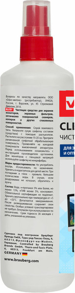 Изображение товара Жидкость для чистки оптики Brauberg 510117