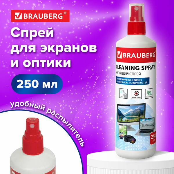 Изображение товара Жидкость для чистки оптики Brauberg 510117