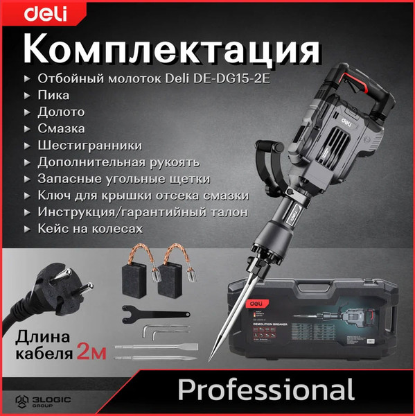 Изображение товара Отбойный молоток Deli DG15-2E (черный)