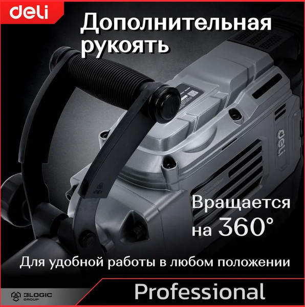 Изображение товара Отбойный молоток Deli DG15-2E (черный)