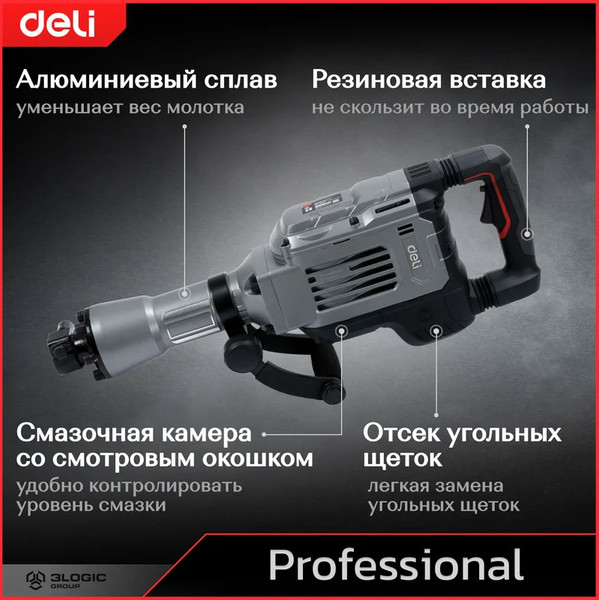 Изображение товара Отбойный молоток Deli DG15-2E (черный)