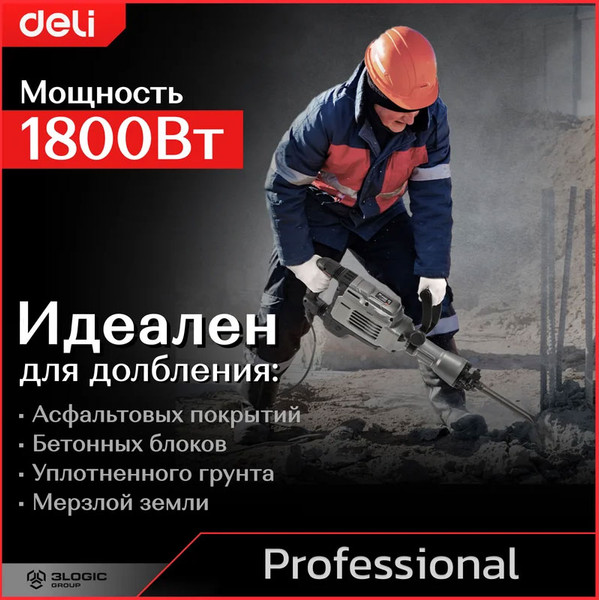 Изображение товара Отбойный молоток Deli DG15-2E (черный)