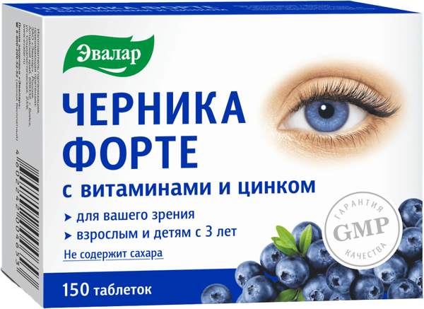 Изображение товара Комплексная пищевая добавка Эвалар Черника-форте с витаминами и цинком (150 таблеток)
