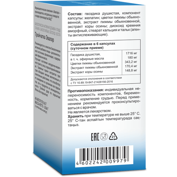Изображение товара Пищевая добавка Эвалар Тройчатка (40 капсул)