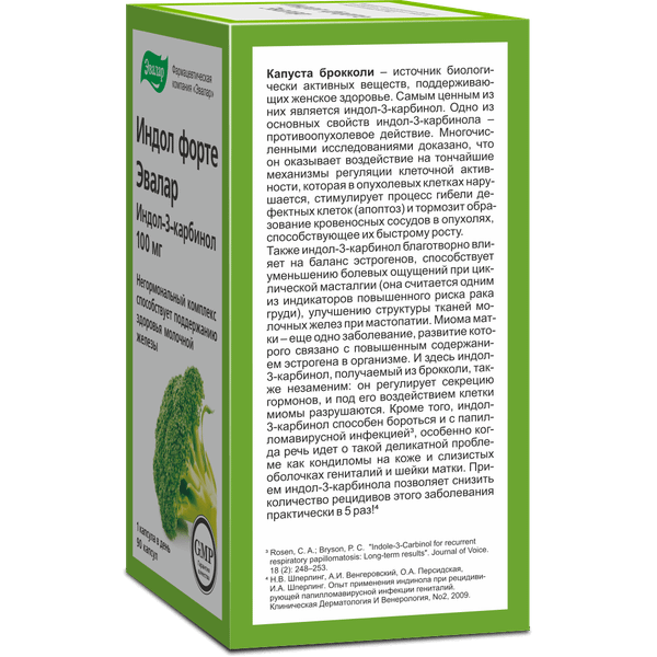 Изображение товара Пищевая добавка Эвалар Индол Форте (90 капсул)