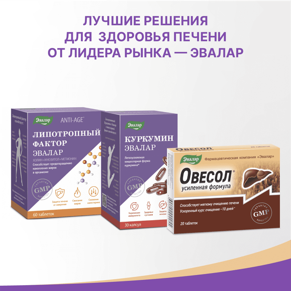 Изображение товара Комплексная пищевая добавка Эвалар Гепатрин (30 капсул)