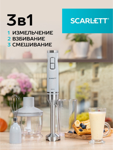 Изображение товара Блендер погружной Scarlett SC-HB42F69