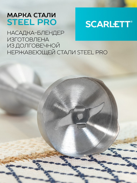 Изображение товара Блендер погружной Scarlett SC-HB42F69