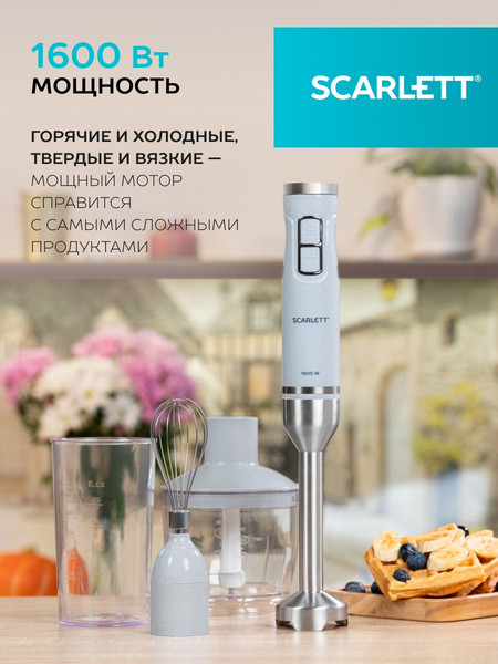 Изображение товара Блендер погружной Scarlett SC-HB42F69