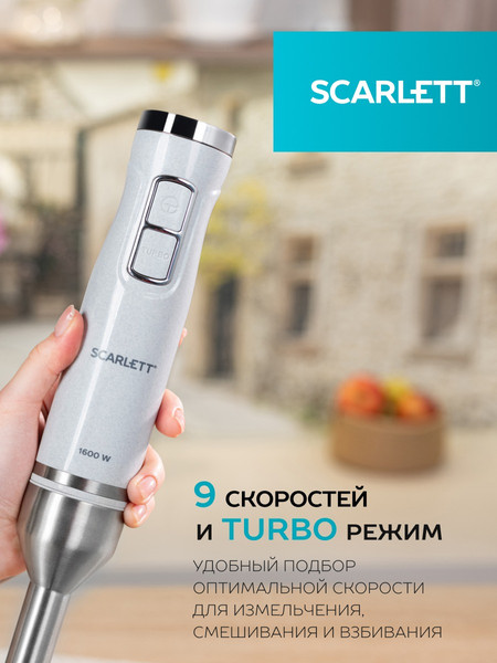 Изображение товара Блендер погружной Scarlett SC-HB42F69