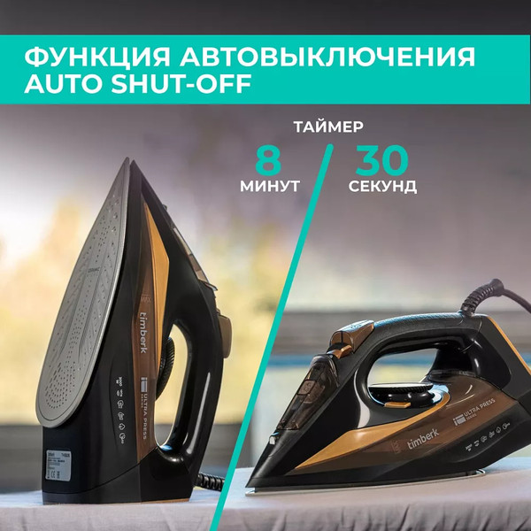 Изображение товара Утюг Timberk T-KSI06
