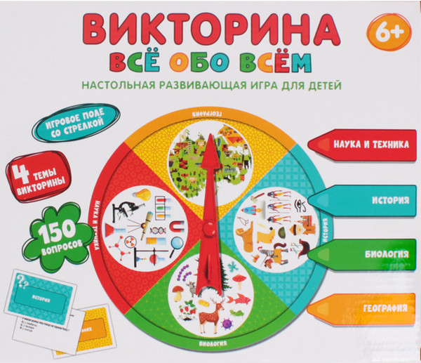 Изображение товара Настольная игра Darvish Викторина все обо всем / SR-T-4154