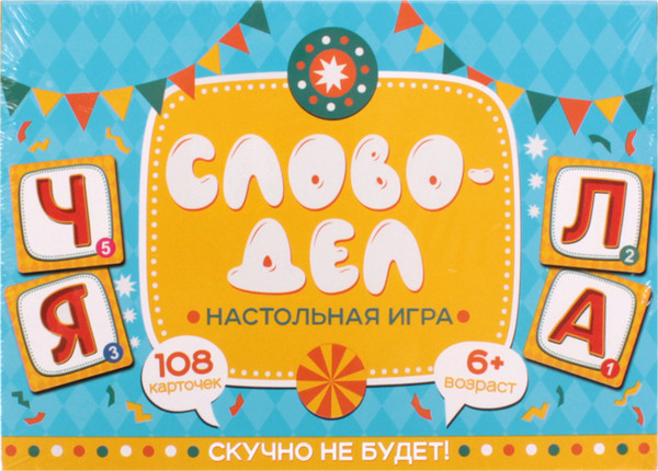 Изображение товара Настольная игра Darvish Словодел / SR-T-4155