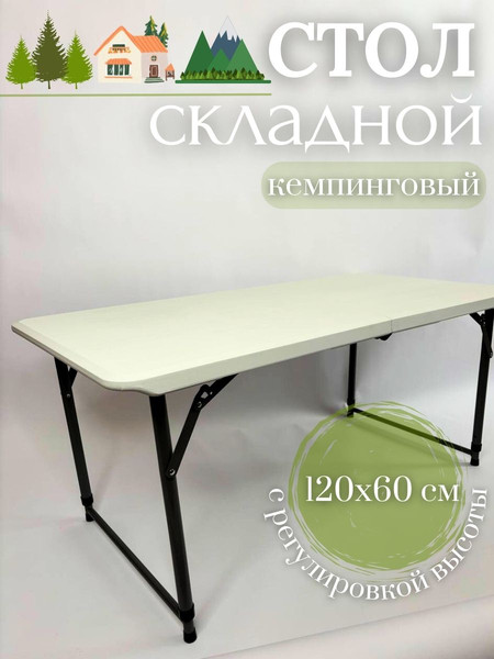 Изображение товара Стол складной Wahoo YF-Z122C