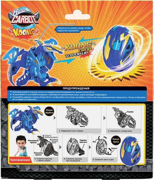 Изображение товара Робот-трансформер Hello Carbot Кунг. Pterakoong / 64279