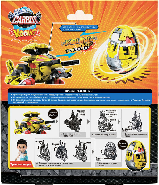 Изображение товара Робот-трансформер Hello Carbot Кунг. Trikoong / 64280