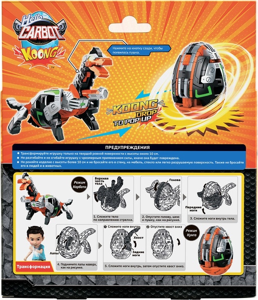 Изображение товара Робот-трансформер Hello Carbot Кунг. Brachikoong / 64282