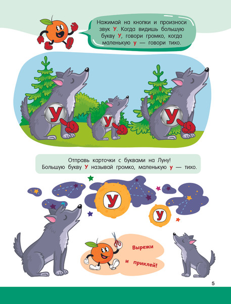 Изображение товара Развивающая книга АСТ Логопедическая азбука, твердая обложка (Домникова Валерия)