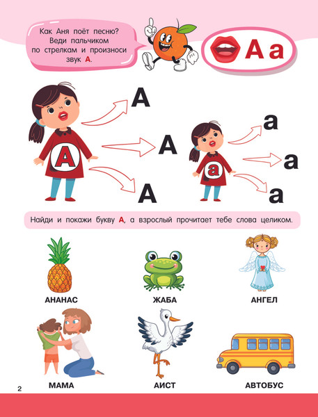 Изображение товара Развивающая книга АСТ Логопедическая азбука, твердая обложка (Домникова Валерия)