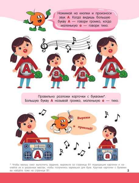 Изображение товара Развивающая книга АСТ Логопедическая азбука, твердая обложка (Домникова Валерия)