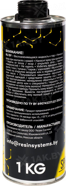 Изображение товара Герметик каучуковый RS Напыляемый 0400-3.107-10 (1кг, белый)