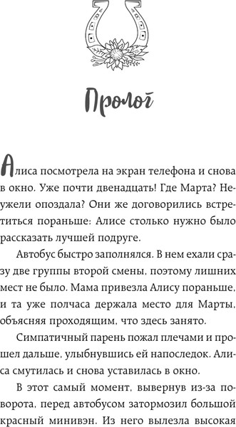 Изображение товара Книга АСТ Летние грозы, твердая обложка (Трифонова Анна, Асланова Юлия)