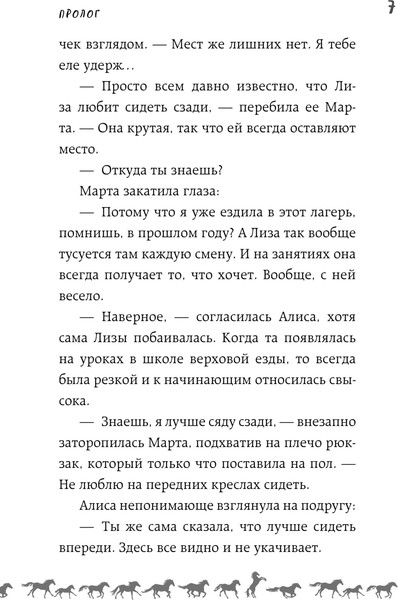Изображение товара Книга АСТ Летние грозы, твердая обложка (Трифонова Анна, Асланова Юлия)