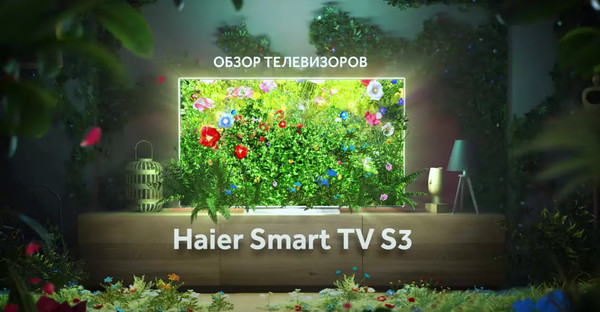 Изображение товара Телевизор Haier 43 Smart TV S3