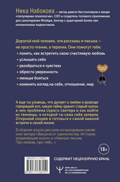 Изображение товара Книга АСТ Коты никогда не врут, или Тайна серого свитера, твердая обложка (Набокова Ника)