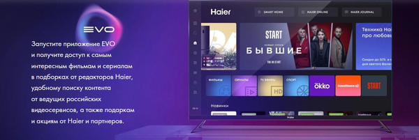 Изображение товара Телевизор Haier 55 Smart TV S1