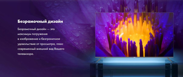 Изображение товара Телевизор Haier 55 Smart TV S1